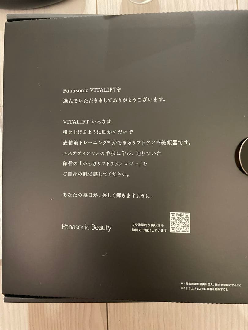 パナソニック EH-SP86-K バイタリフト かっさ