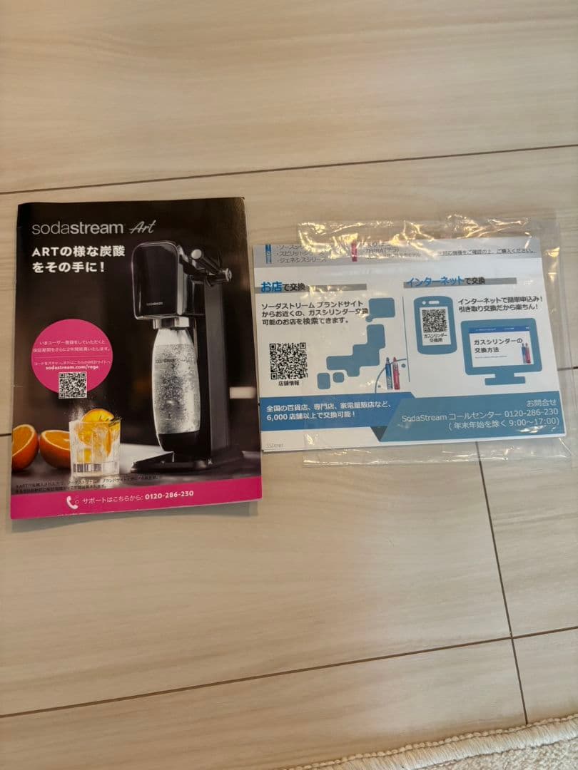 sodastream Art 炭酸水メーカー ホワイト ボトル付き