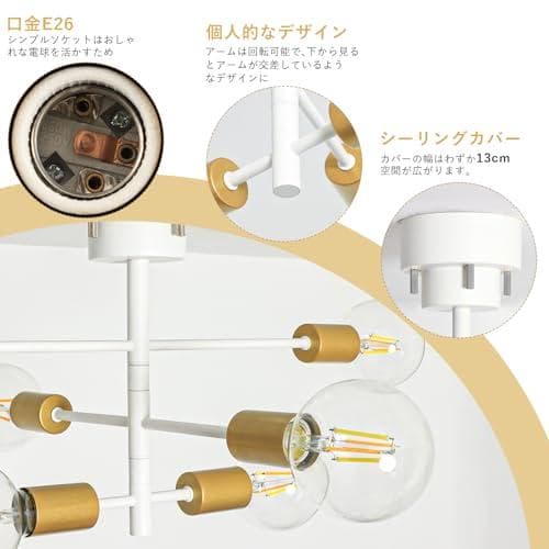 共同照明 シーリングライト 6灯 LEDフィラメント電球 調光調色 60W形6a