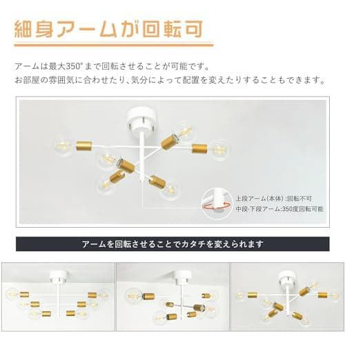共同照明 シーリングライト 6灯 LEDフィラメント電球 調光調色 60W形6a