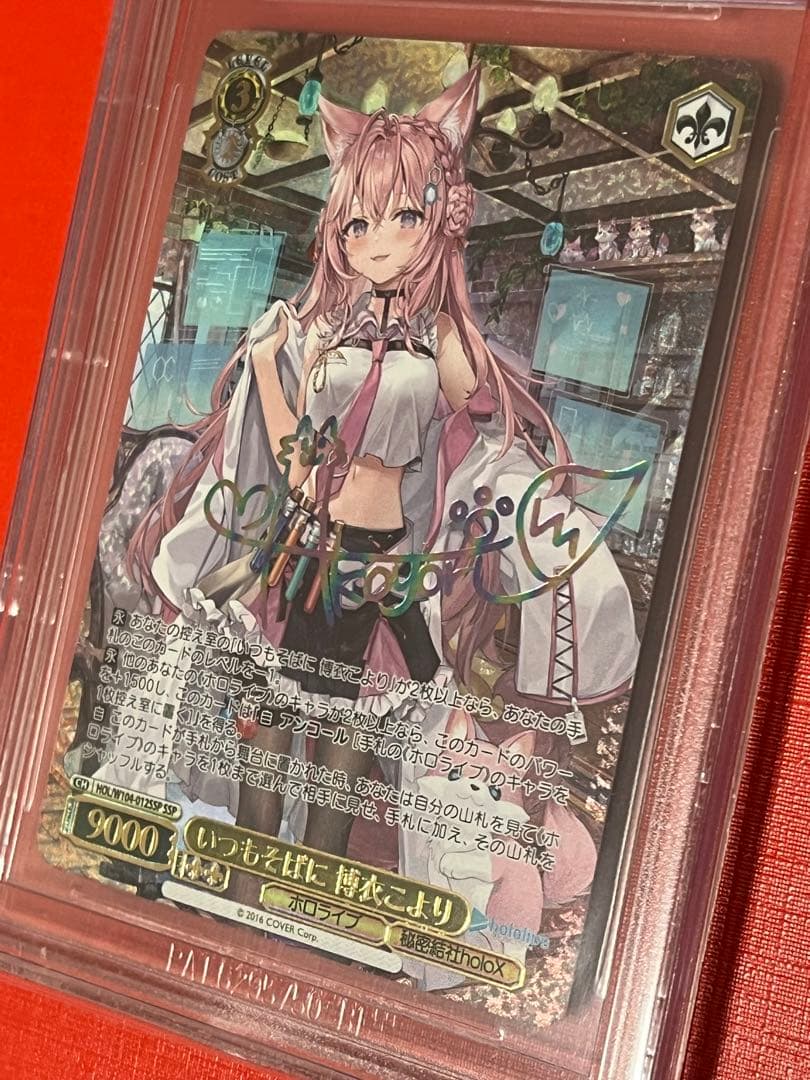 BGS10　いつもそばに　博衣こより ヴァイスシュバルツ