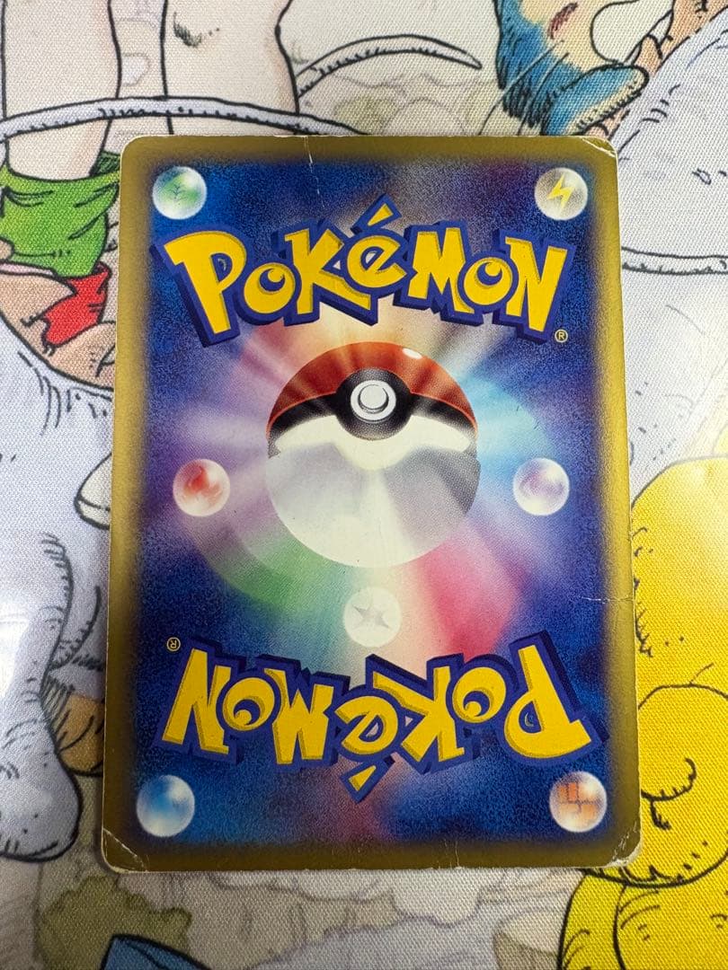 ヒトカゲ マクドナルドオリジナル ミニマム★パック 004/018