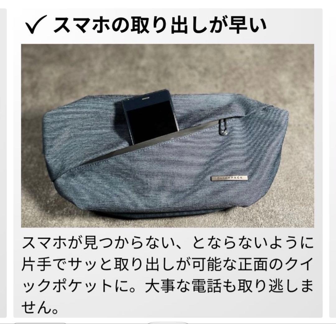 【未使用品】QUICKPACK ボディバッグ ダークグレー