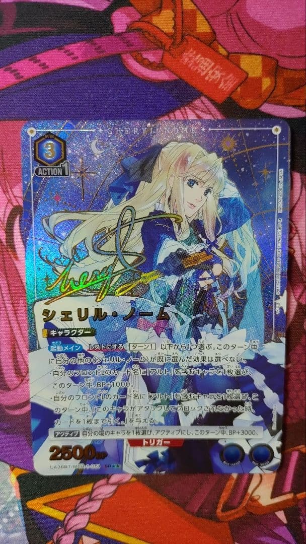 【新品未使用】【追跡発送】シェリル・ノーム　SR☆☆パラレル　星2パラレル