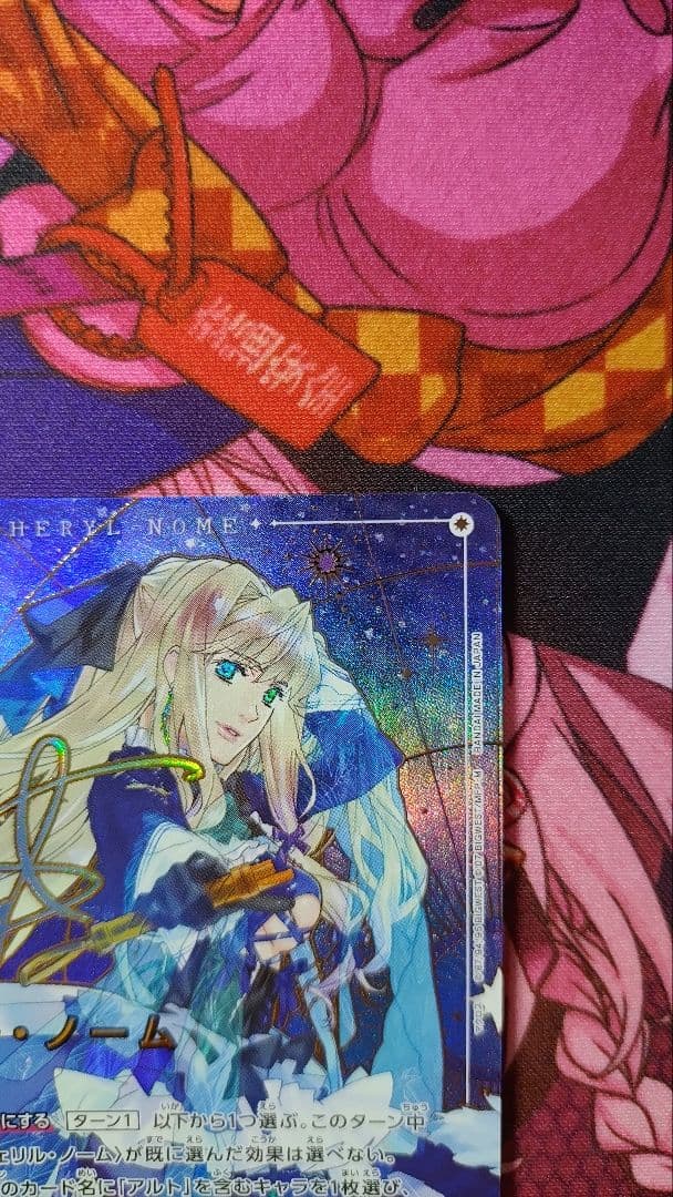 【新品未使用】【追跡発送】シェリル・ノーム　SR☆☆パラレル　星2パラレル