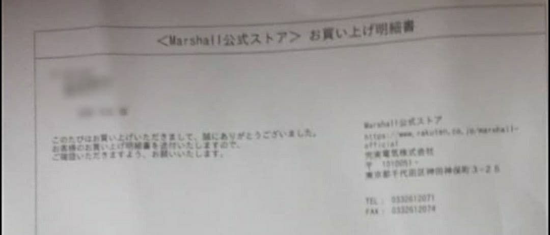 Marshall Emberton クリーム