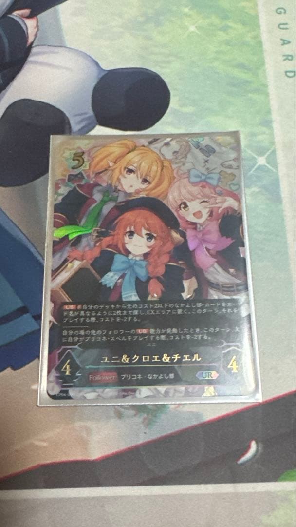 シャドウバースエボルヴ　ユニ　UR