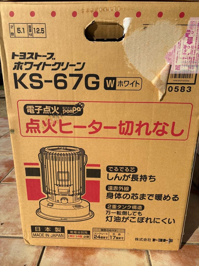 TOYOTOMI KS-67G ホワイト灯油ヒーター