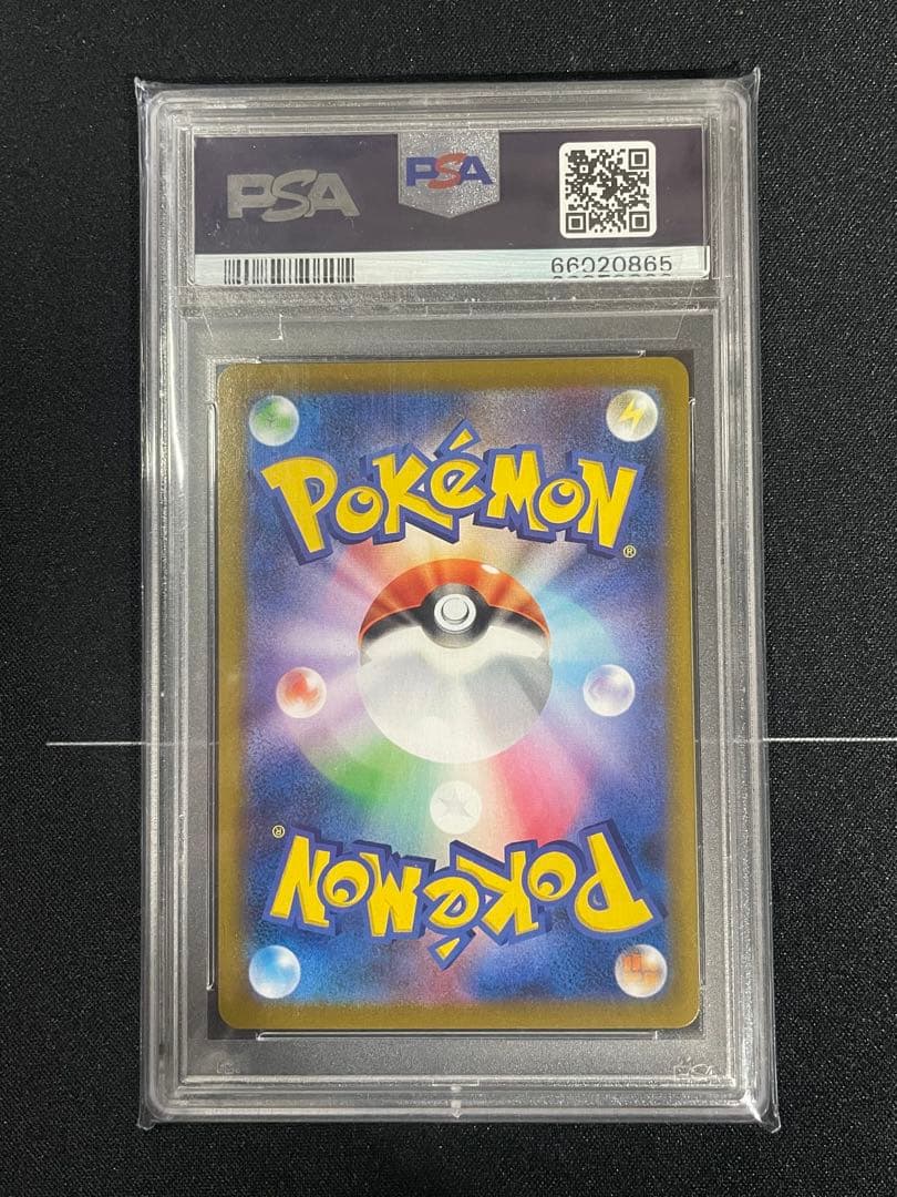 ユウリ SR – PSA鑑定品【PSA10】