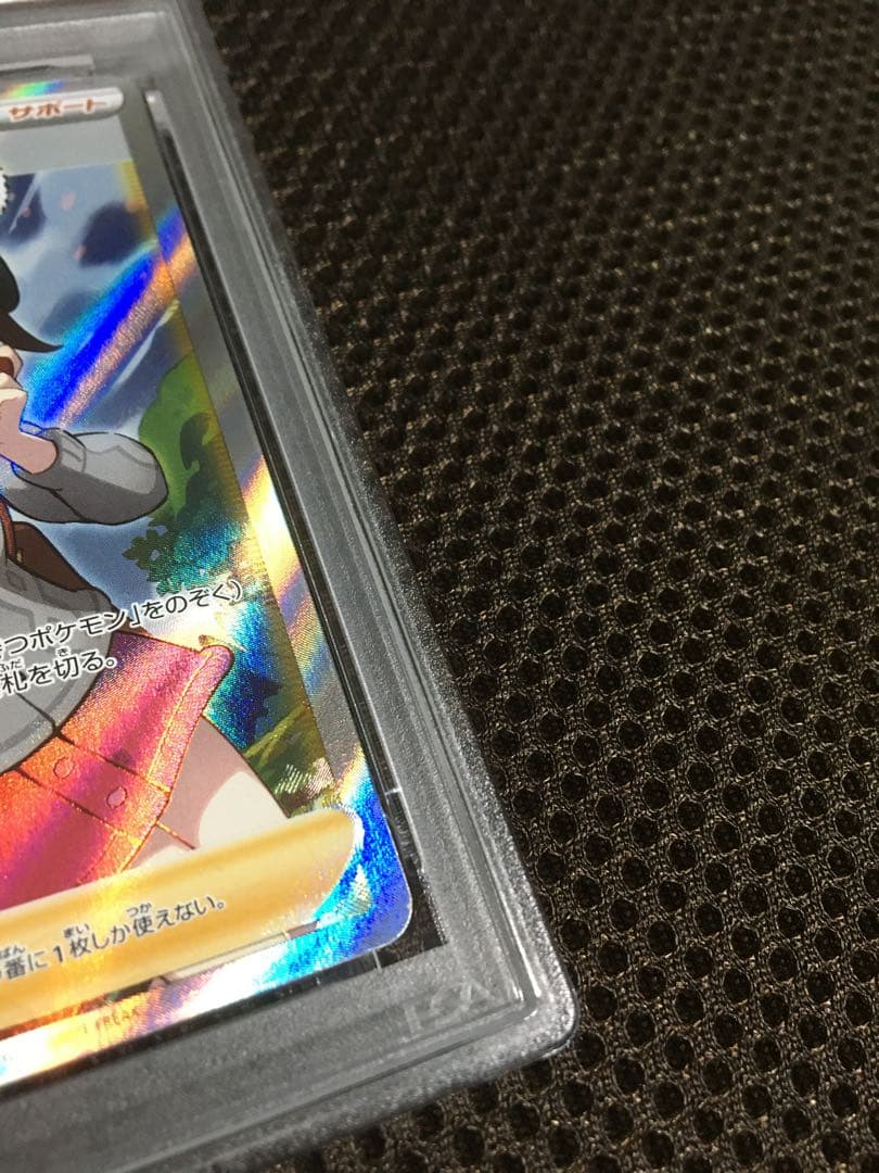 フォローで割引！ PSA9 ユウリ S8b SR スーパーレア C