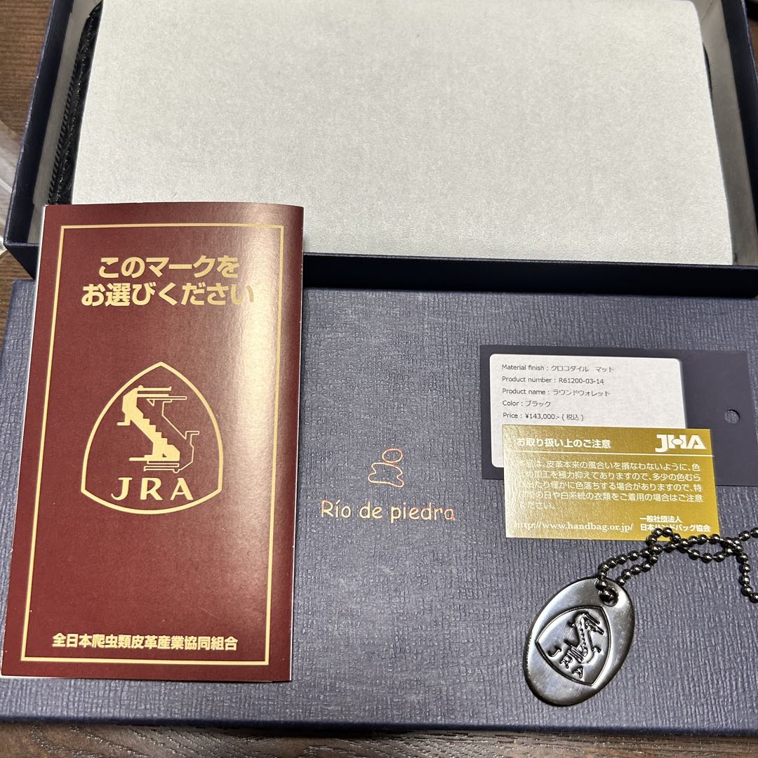 日本製　クロコダイル 長財布 ブラック　定価14万円