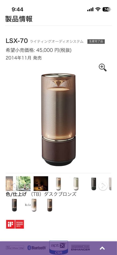 最終　YAMAHA Relit LSX-70