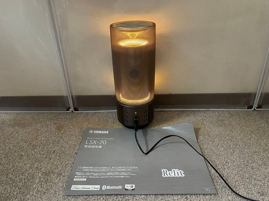 最終　YAMAHA Relit LSX-70