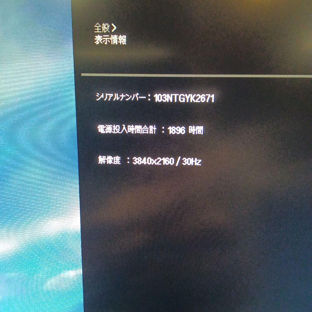 27インチ4K液晶モニターLG 27UL850-W DisplayHDR400⑳