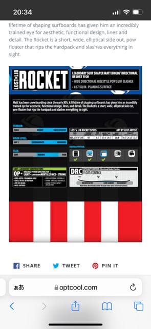 loquito　LIBTECH MAYHEMROCKET 157,5cm