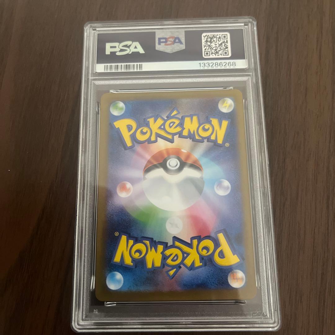 ポケモンカード　リーリエの決心　SR psa9