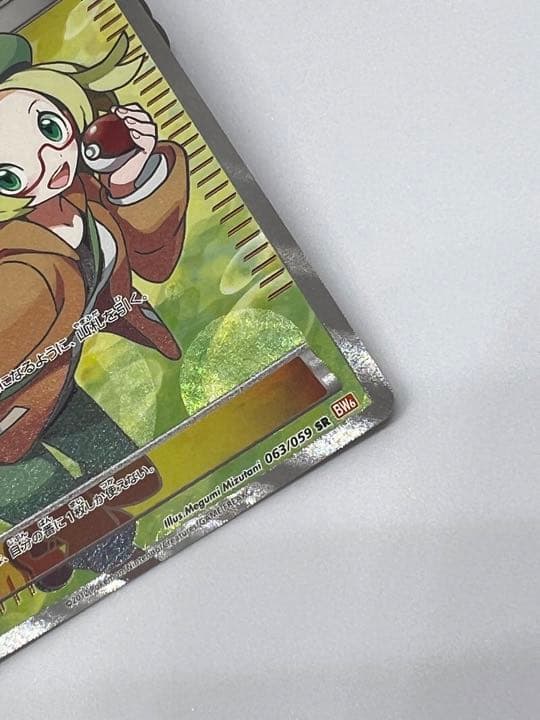 ポケモンカードゲーム ベル