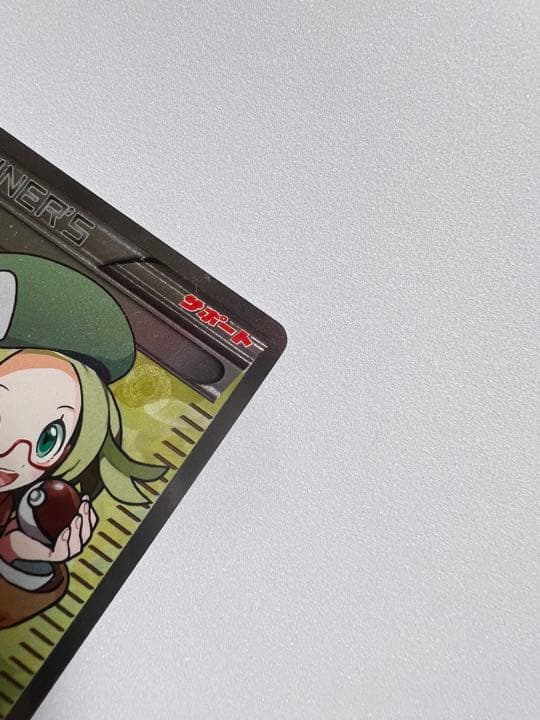 ポケモンカードゲーム ベル