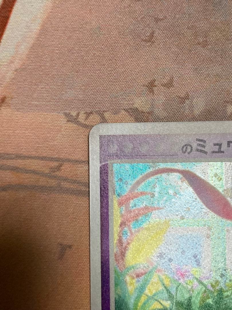 _のミュウ　プレイヤーズ　プロモ　美品