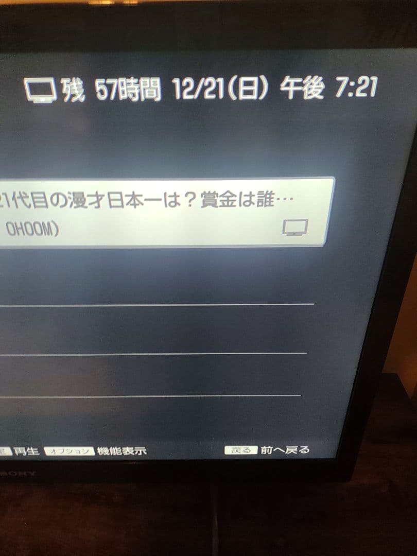 SONY 液晶テレビ 40インチ KDL-40EX52H ハードディスク内蔵型