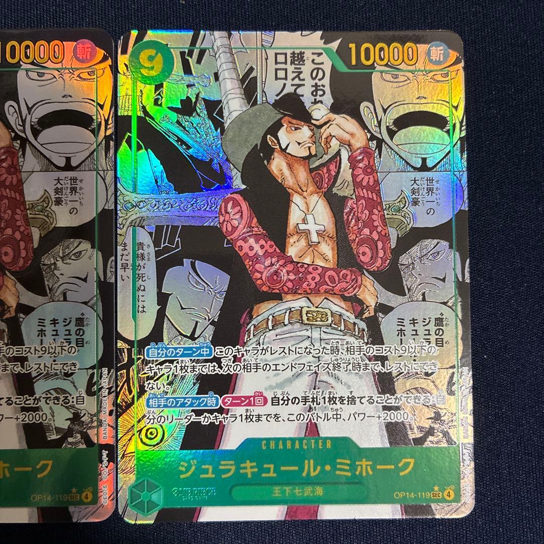 ワンピース カードゲーム ホロカードセット