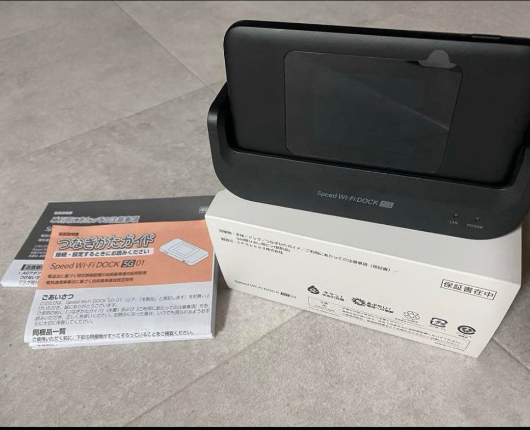 Speed Wi-Fi DOCK 5G01ブラック