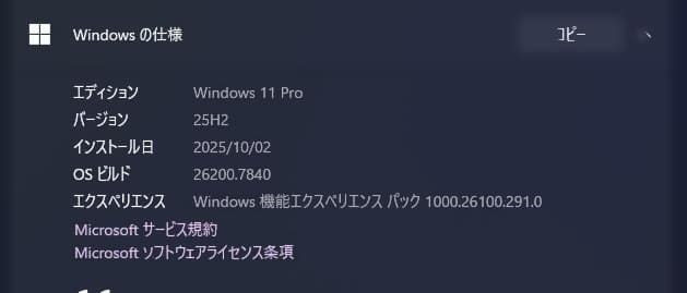 Win11pro 25H2 i7-3770 cpuFan付 P8H77-V 他