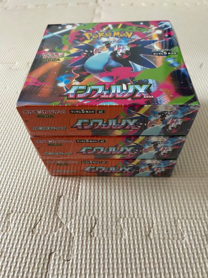 ポケモンカードゲーム インフェルノX シュリンク付き3箱セット