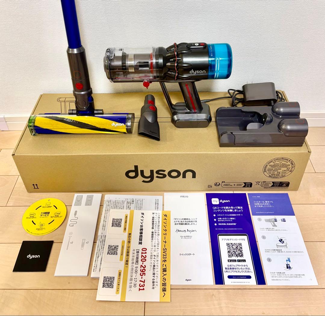 最新モデル Dyson Micro Plus LED HEPA SV33