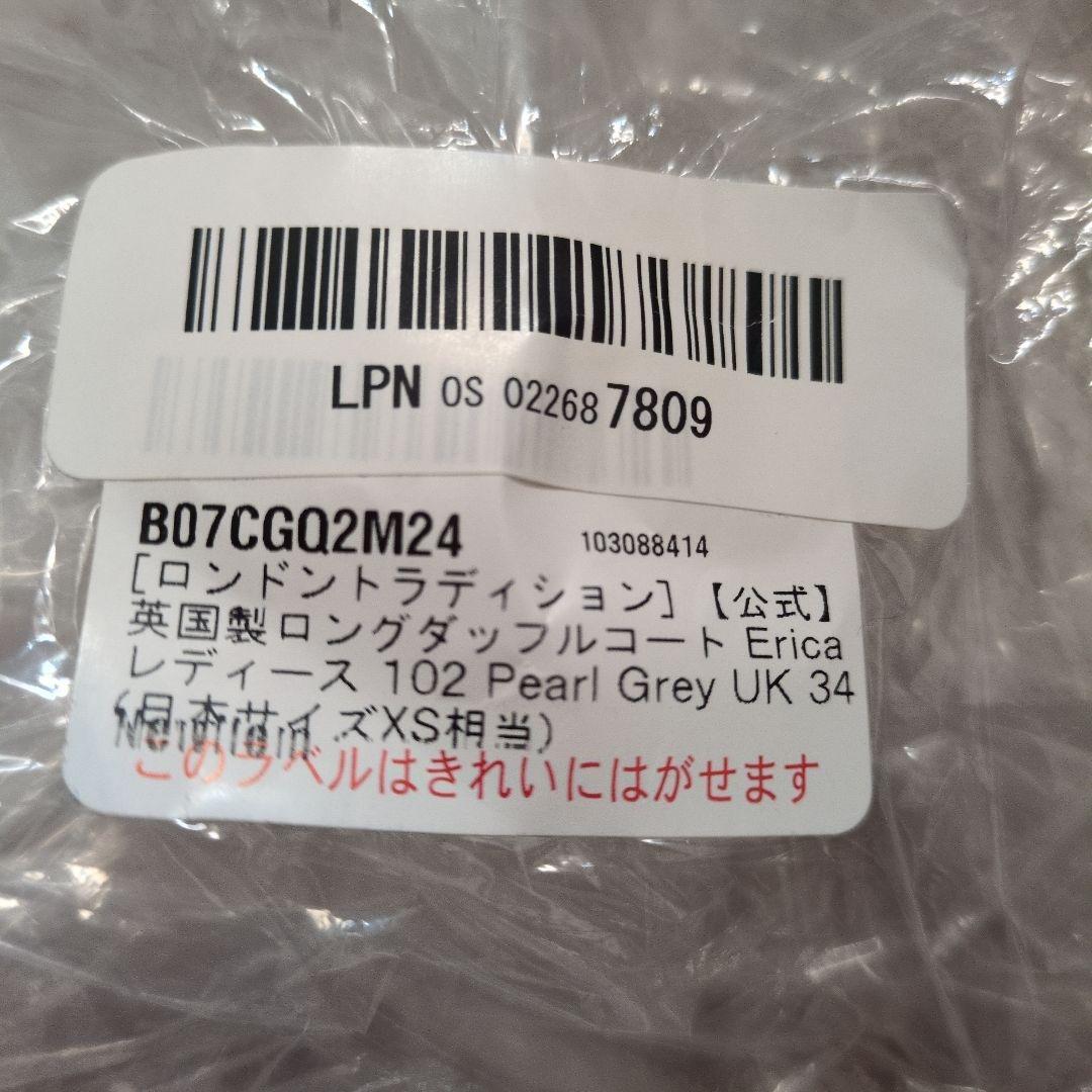 ★新品★ロンドントラディション　ダッフルコート　34　ERICA