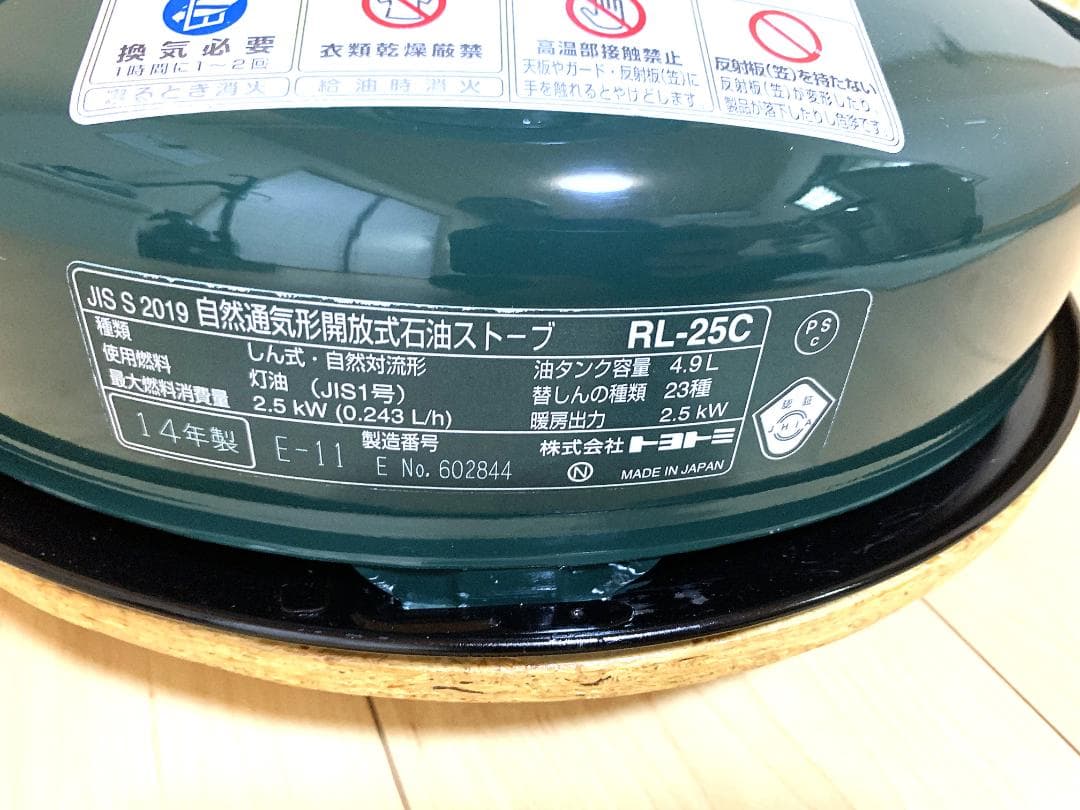 トヨトミ RL-25C レストア済 MR-25Dグローブ新品 完動品