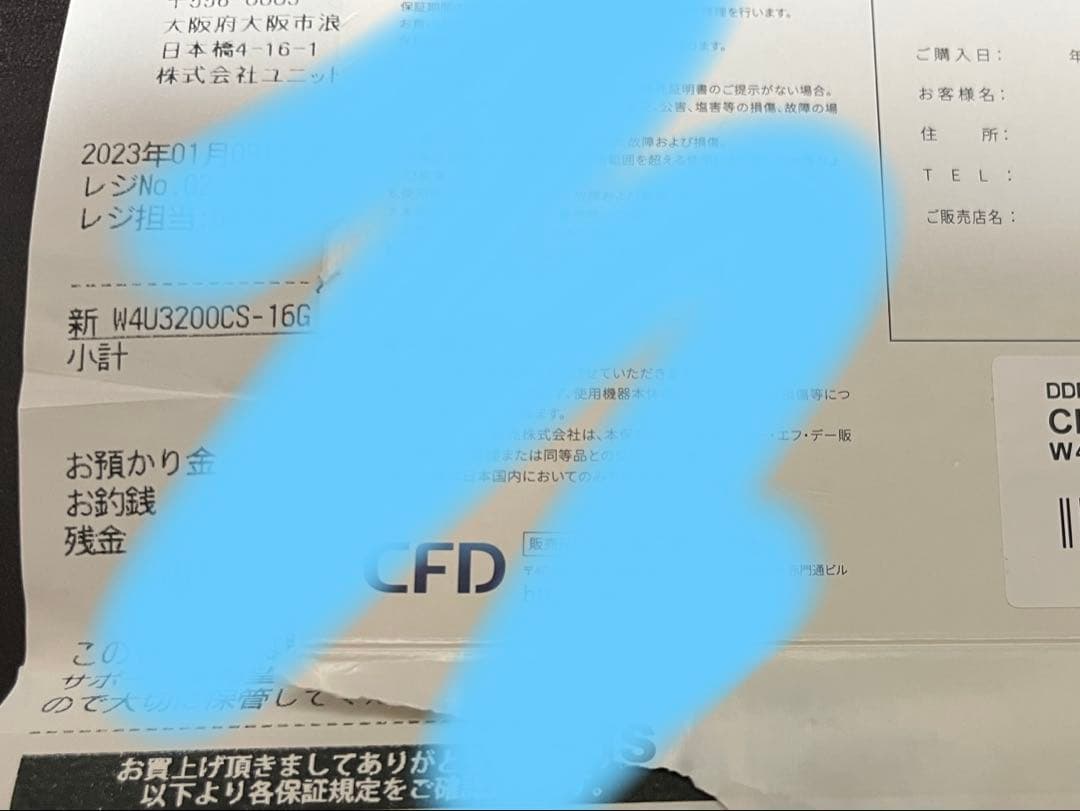 CFD DDR4-3200 メモリCL22 16GBx2 領収書有