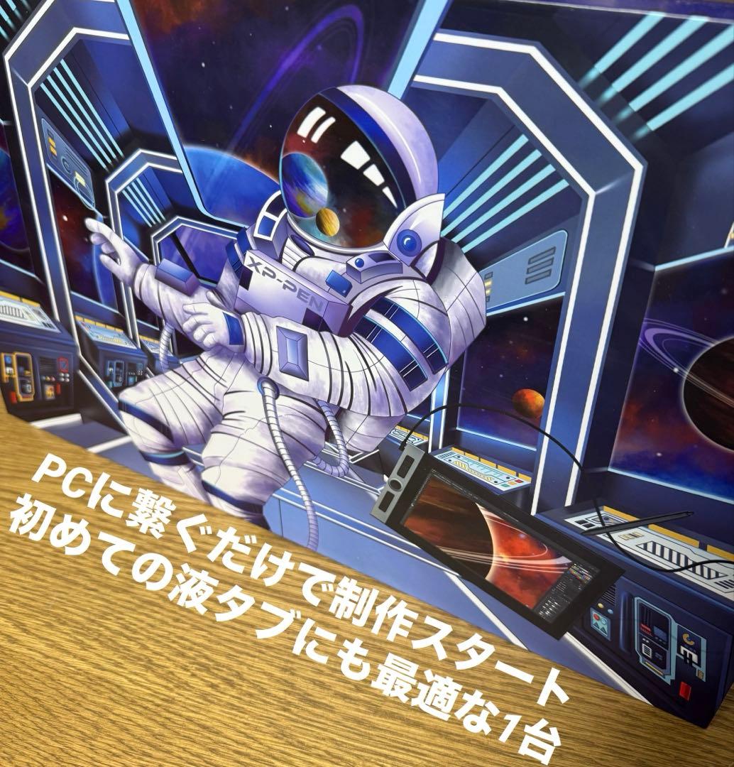 【完品】XP-Pen Artist Pro 16 液タブ