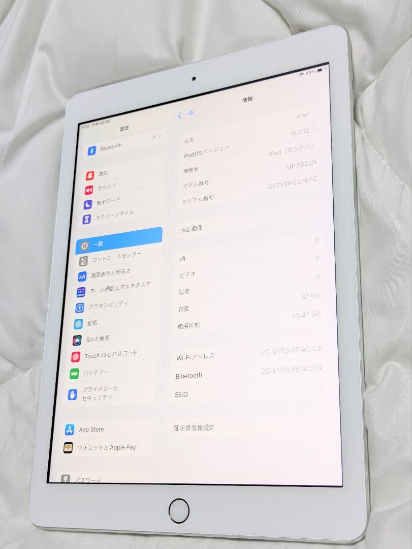 Apple iPad 第５世代)Wi-Fi 32GB シルバーMP2G2J/A