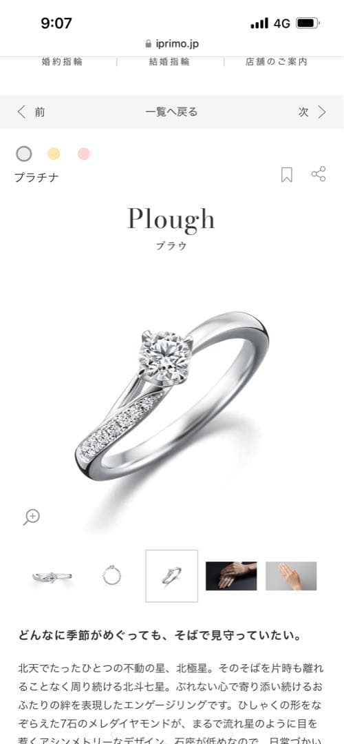 たま　I-PRIMO アイプリモ　婚約指輪 箱付き　9.5号