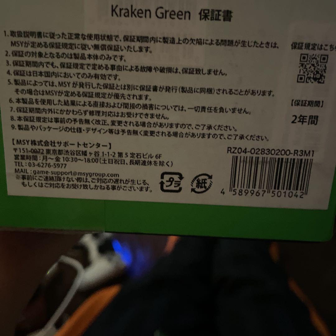 ヘッドホン Razer KRAKEN TOURNAMENT EDITION GREEN