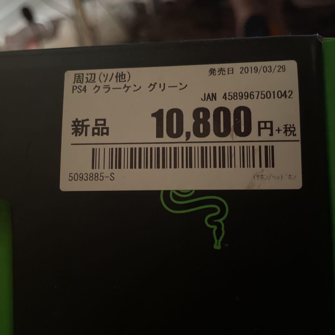 ヘッドホン Razer KRAKEN TOURNAMENT EDITION GREEN