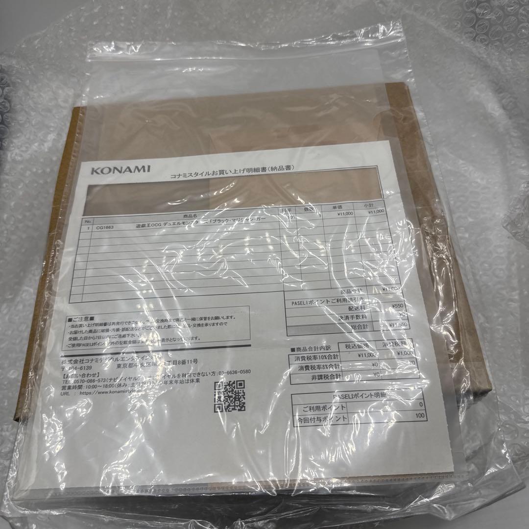 遊戯王 ブラックマジシャンガールステンレス 完全未開封