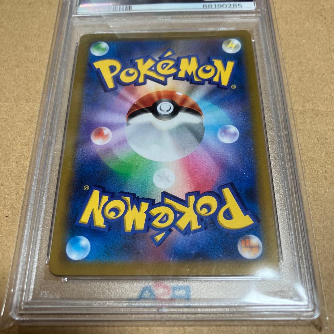 ポケモンカード　ユウリ　SR PSA10