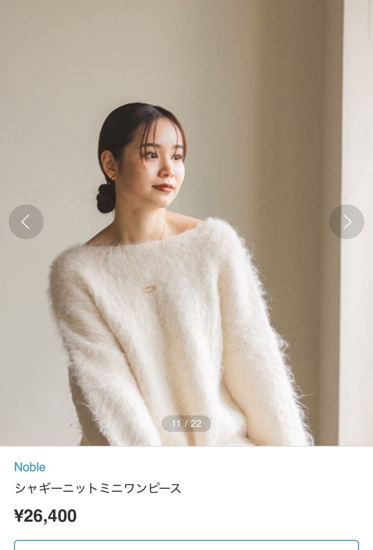 美品 ノーブル ふわふわ ボリューム ロングニット ニットミニワンピース