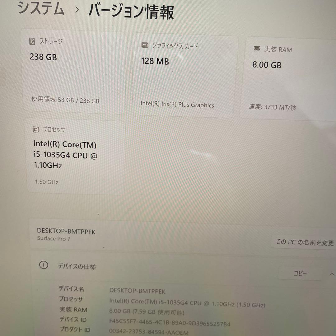 Windowsタブレット本体 Microsoft Surface Pro 7 Corei5 8GB 256M