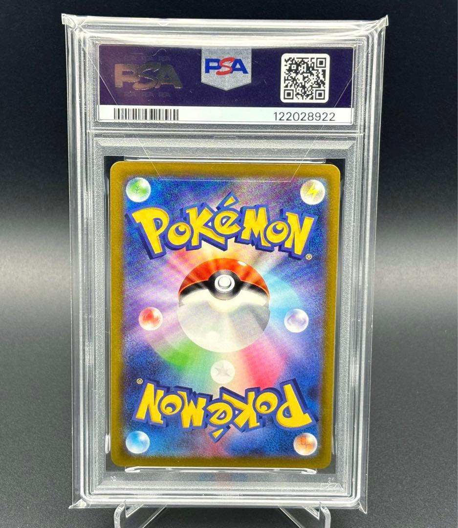 【PSA10】 おとどけギフトピカチュウ ポケモンGO