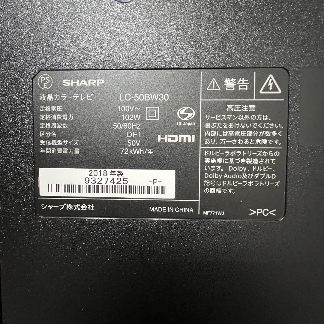 即日受渡❣️全国送料込シャープ50型液晶テレビ外付HDD録画対応　Wチューナー