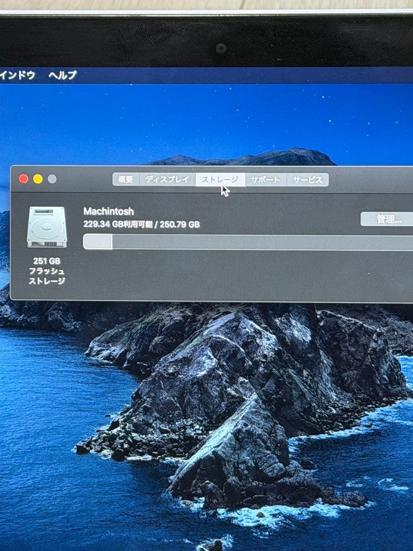 macbook pro 2013 メモリ8gb ssd256gb美品