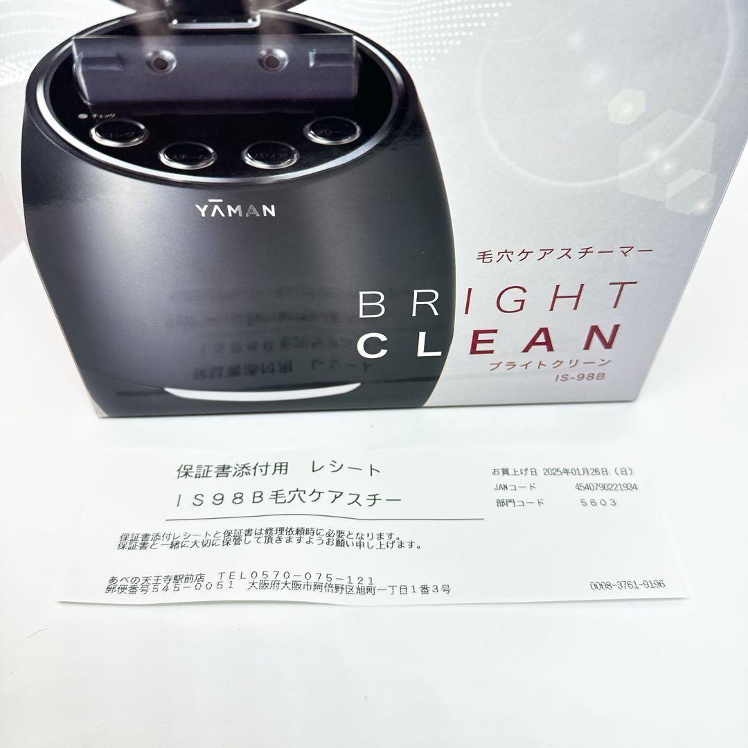 【新品未開封】YA-MAN 毛穴ケアスチーマー ブライトクリーン ブラック