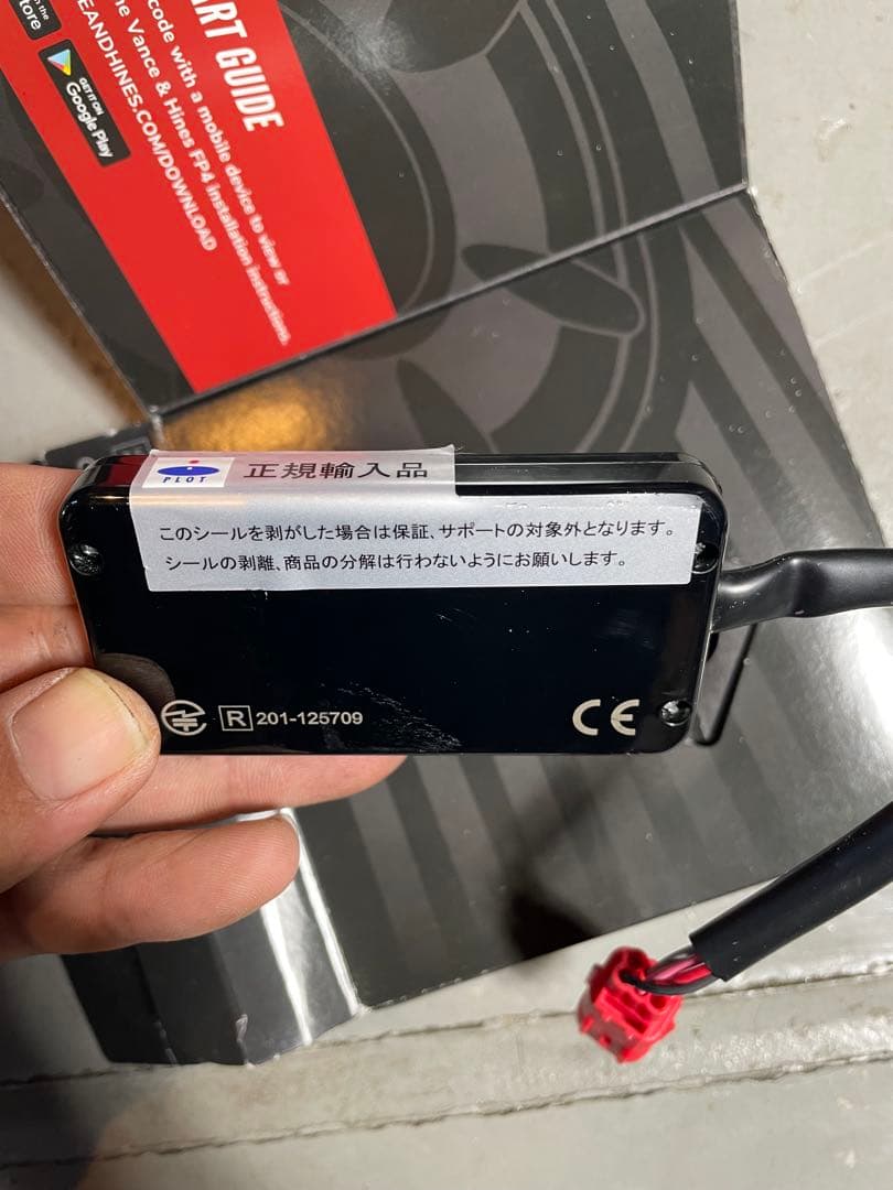 ハーレー FXLRST Vance & Hines FP4 フューエルパック