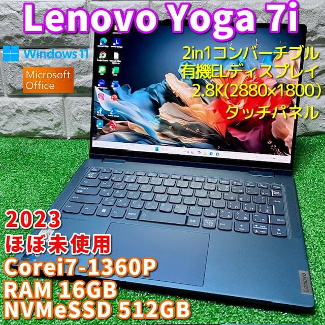 2023《ほぼ未使用》プレミアム2in1コンバーチブル！ Lenovo Yoga