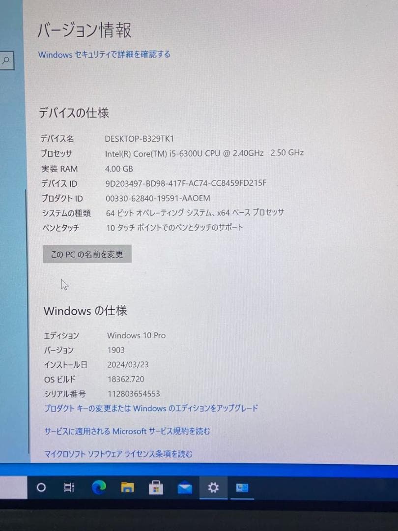 Windowsタブレット本体 Microsoft Surface Pro4 1724