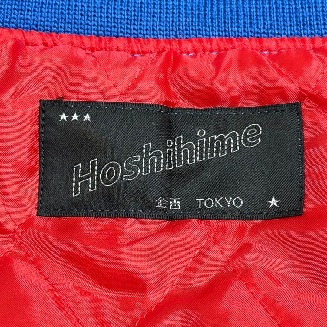 C*l様 新品Hoshihime スカジャン 青/シルバースーベニアジャケット横