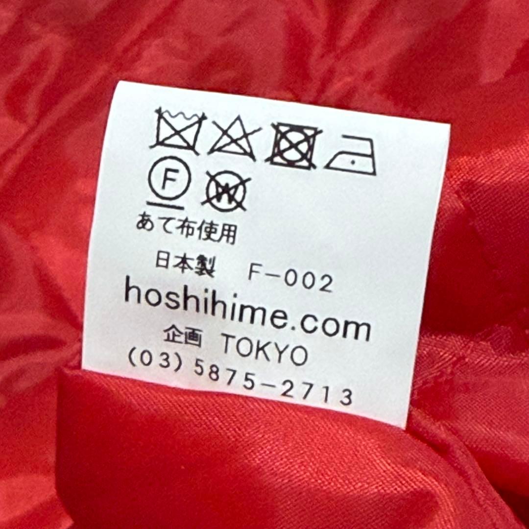 C*l様 新品Hoshihime スカジャン 青/シルバースーベニアジャケット横